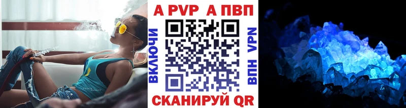 Alpha-PVP СК КРИС  Купить где  Шилка 