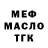 Бутират GHB Evchik