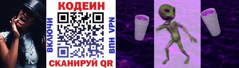 Codein Purple Drank  Купить  Шилка 