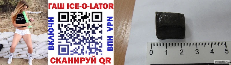 Купить  Шилка  ГАШ Ice-O-Lator 