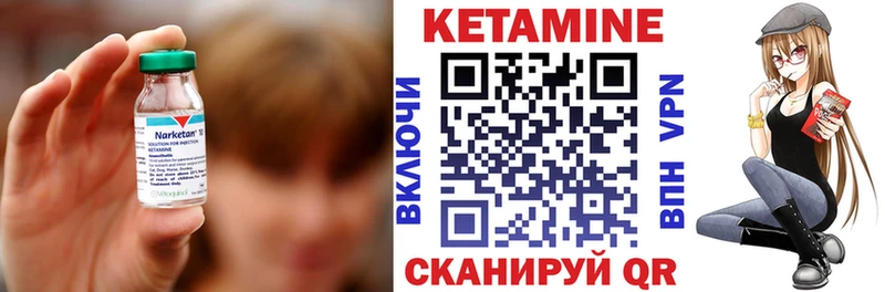 Кетамин VHQ  Купить  Шилка 